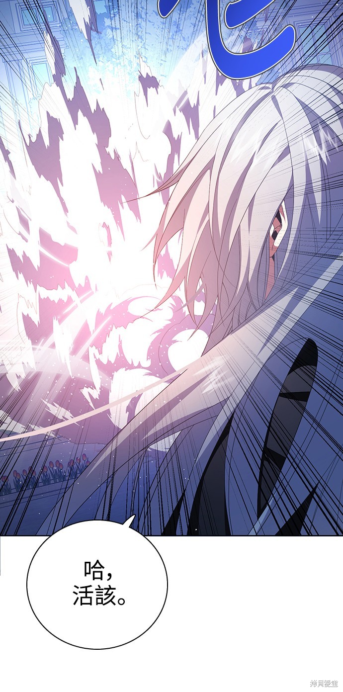 歸零遊戲 - 第285話(2/2) - 6