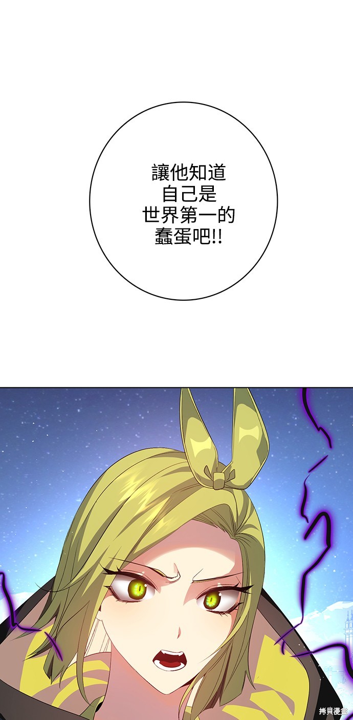 歸零遊戲 - 第285話(2/2) - 4