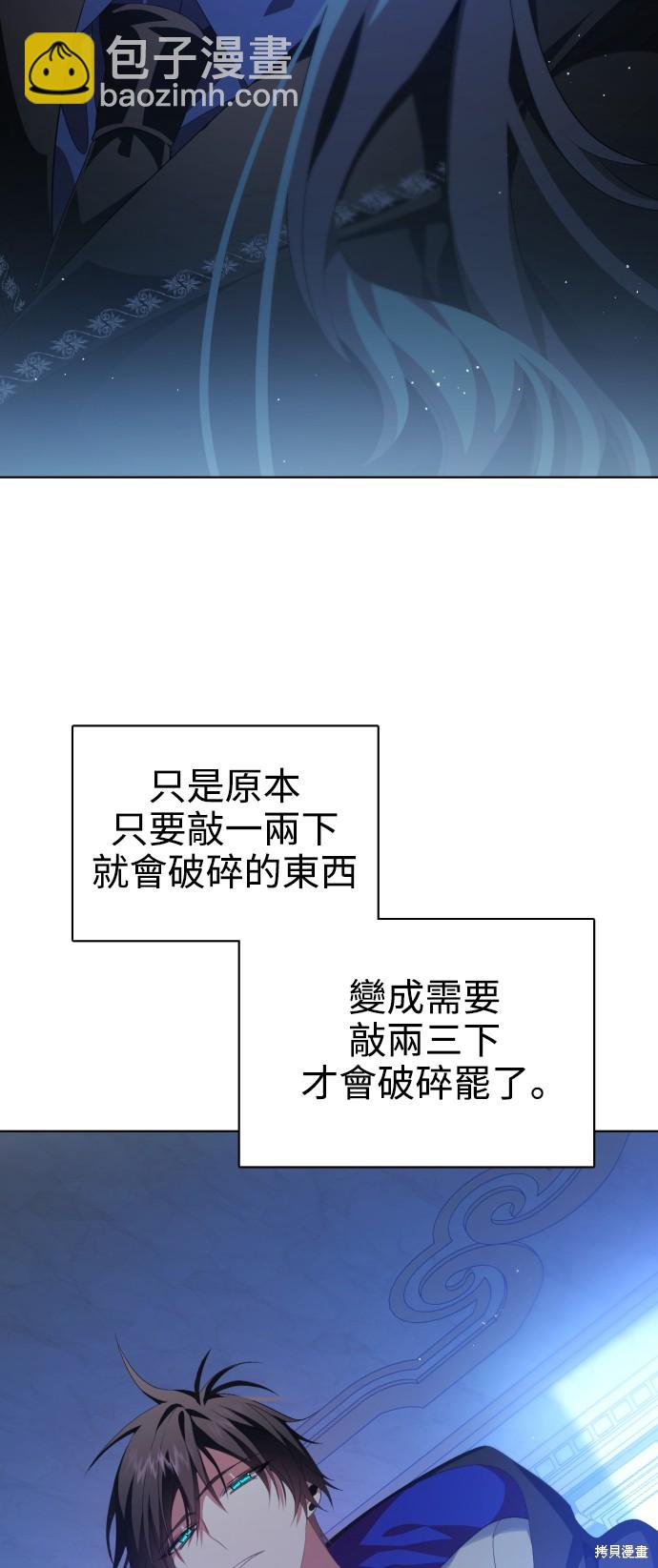 歸零遊戲 - 第287話(2/2) - 2