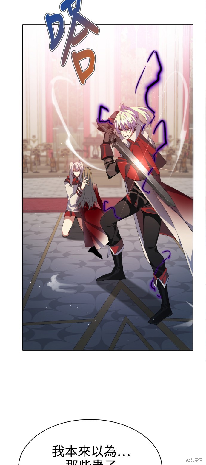 歸零遊戲 - 第287話(2/2) - 5