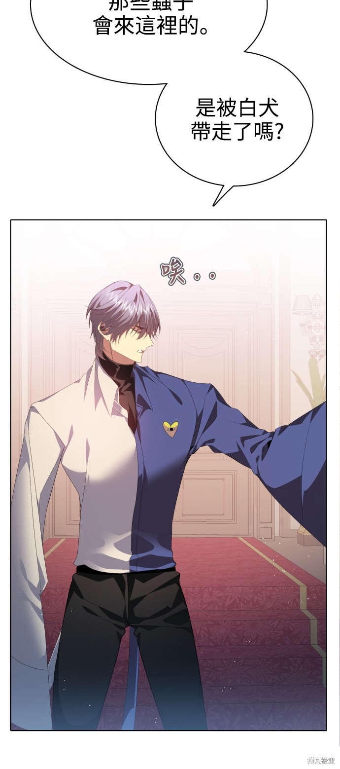 歸零遊戲 - 第287話(2/2) - 6