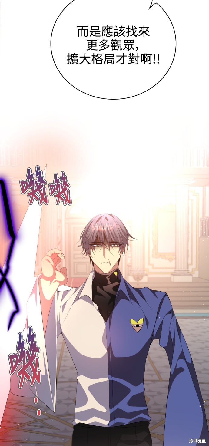 歸零遊戲 - 第287話(2/2) - 2