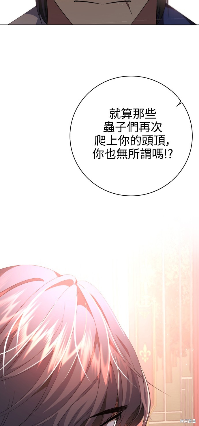 歸零遊戲 - 第287話(2/2) - 4