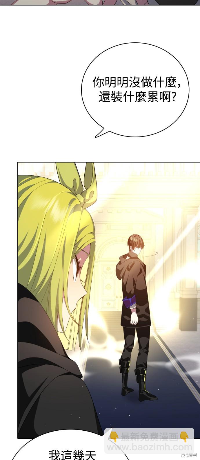 歸零遊戲 - 第289話(2/2) - 5