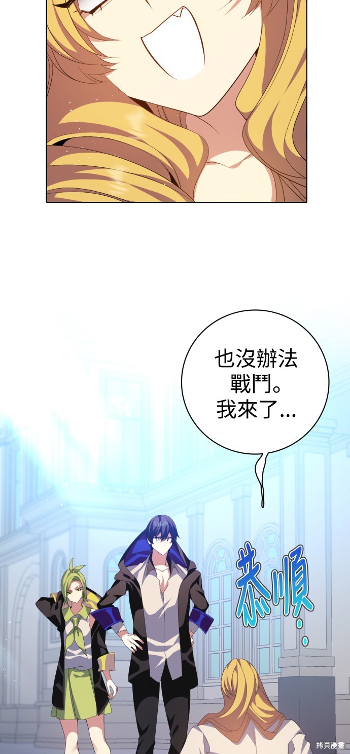 歸零遊戲 - 第289話(2/2) - 5