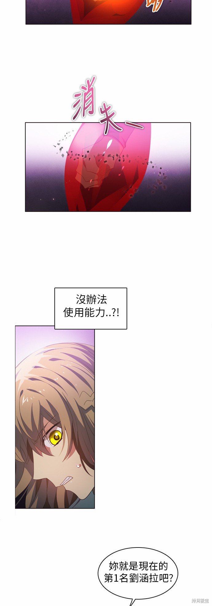 歸零遊戲 - 第29話(1/2) - 8