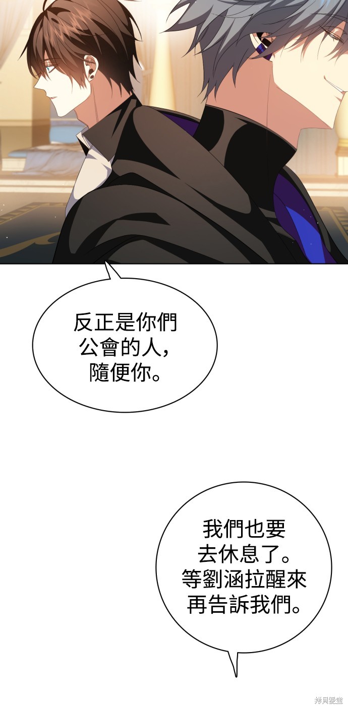 歸零遊戲 - 第291話(1/2) - 6