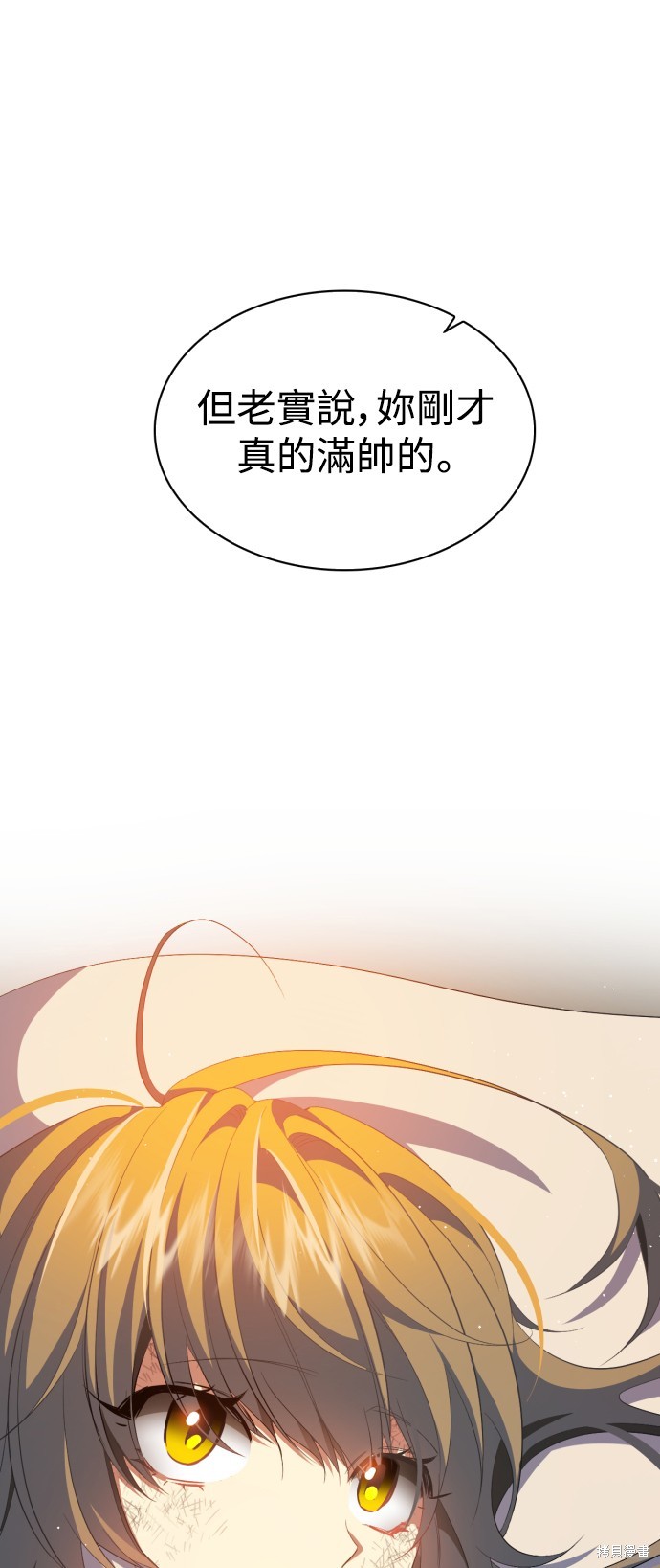 歸零遊戲 - 第291話(2/2) - 5