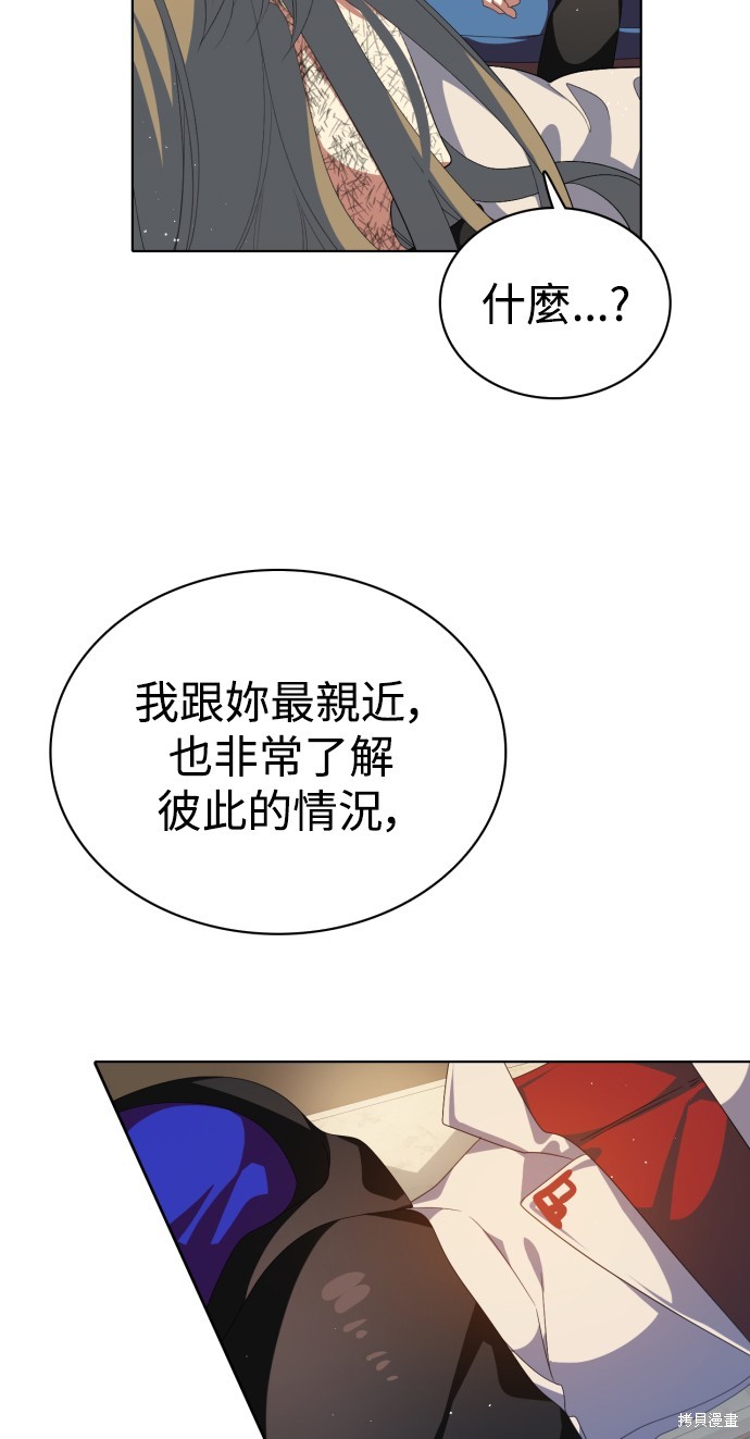 歸零遊戲 - 第291話(2/2) - 4