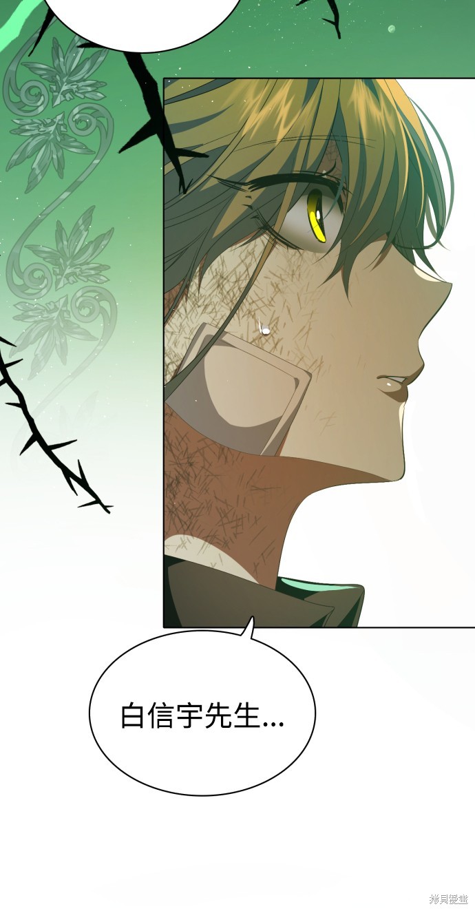 歸零遊戲 - 第291話(2/2) - 3