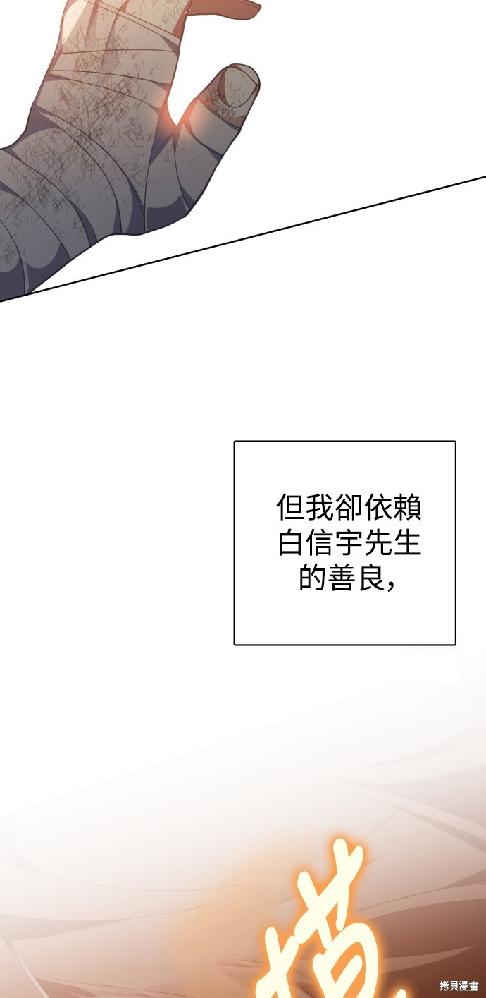 歸零遊戲 - 第291話(2/2) - 3