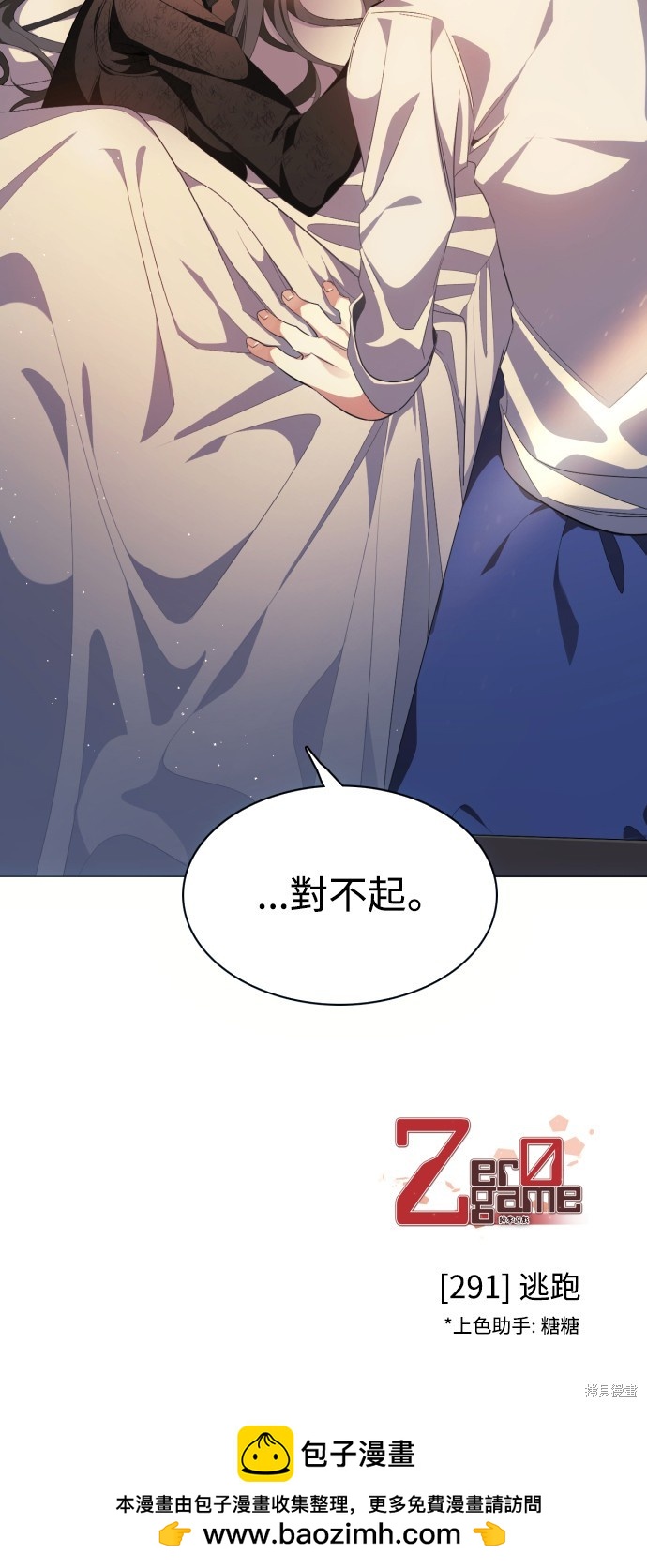 歸零遊戲 - 第291話(2/2) - 6