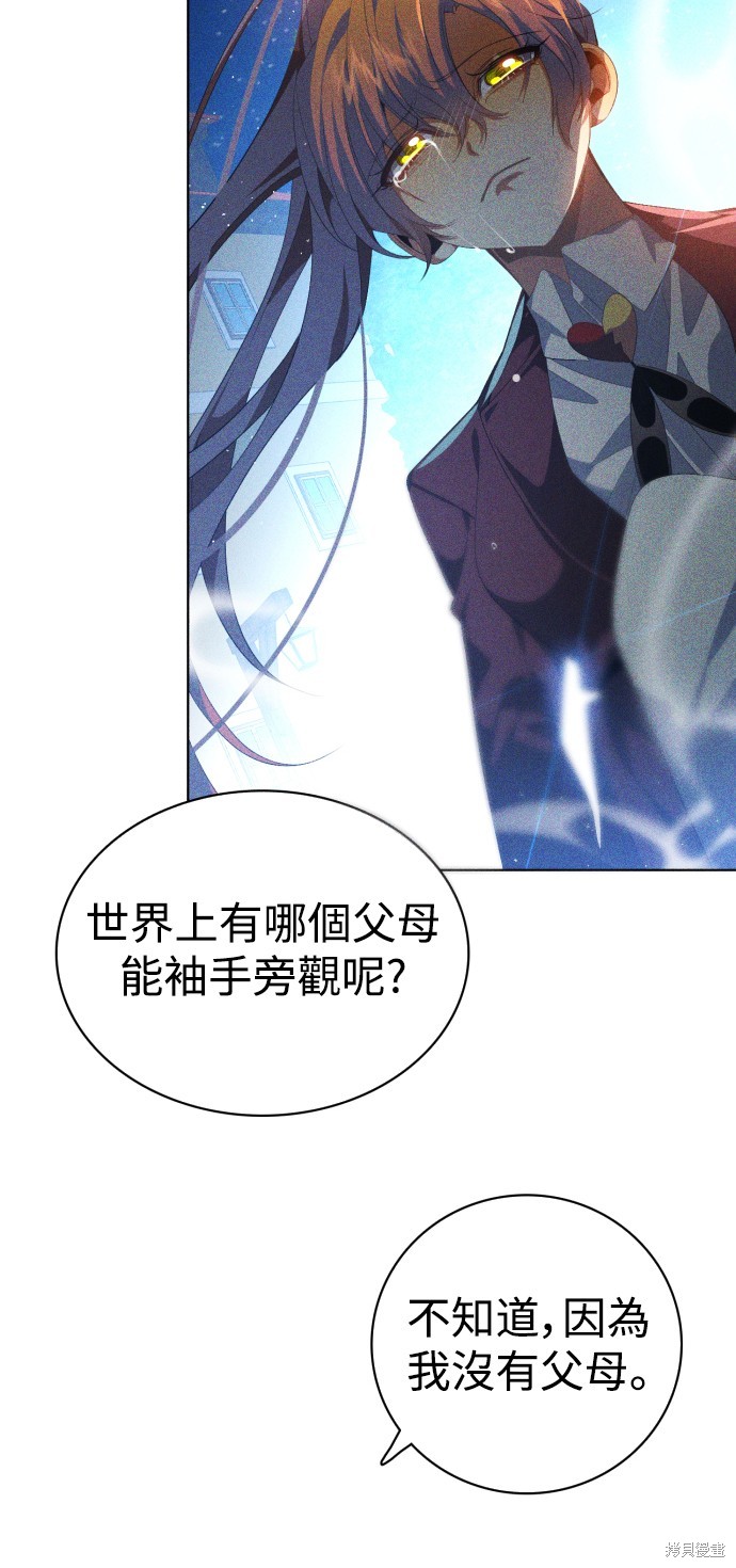 歸零遊戲 - 第293話(2/2) - 6