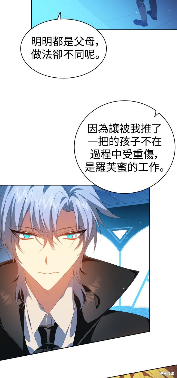 歸零遊戲 - 第293話(2/2) - 3