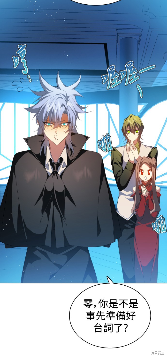 歸零遊戲 - 第293話(2/2) - 2