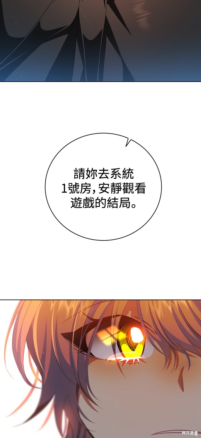 歸零遊戲 - 第293話(2/2) - 4