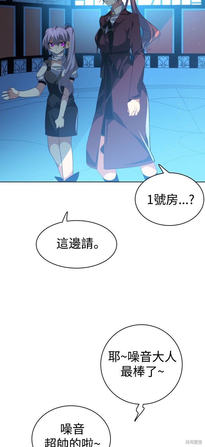 歸零遊戲 - 第293話(2/2) - 6