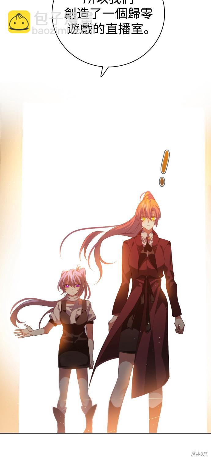 歸零遊戲 - 第293話(2/2) - 5