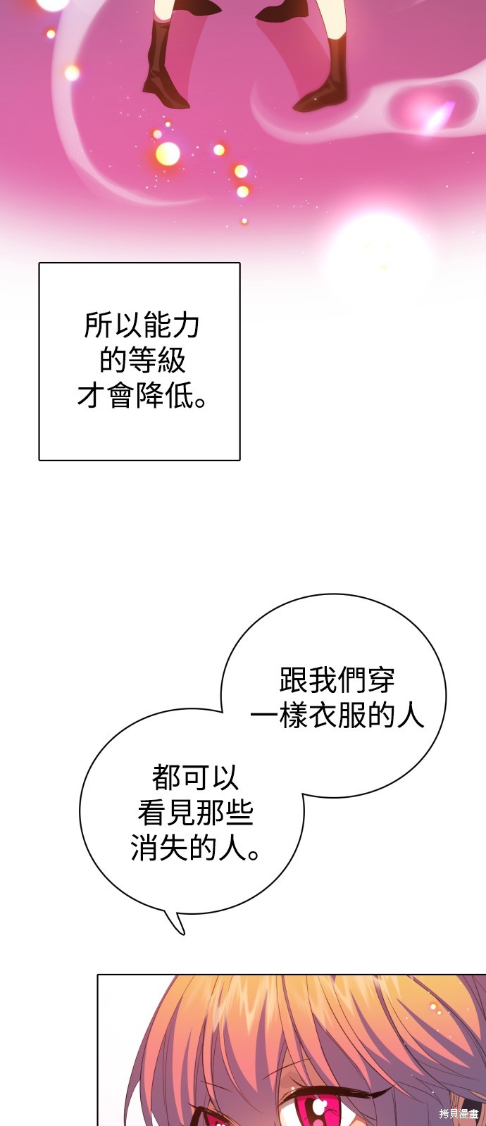 歸零遊戲 - 第295話(1/2) - 7