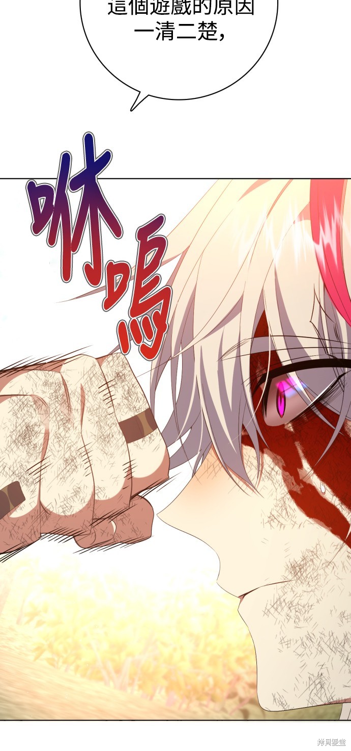 歸零遊戲 - 第295話(1/2) - 4