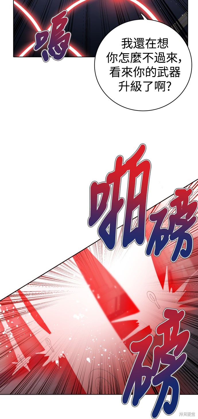 歸零遊戲 - 第295話(2/2) - 4