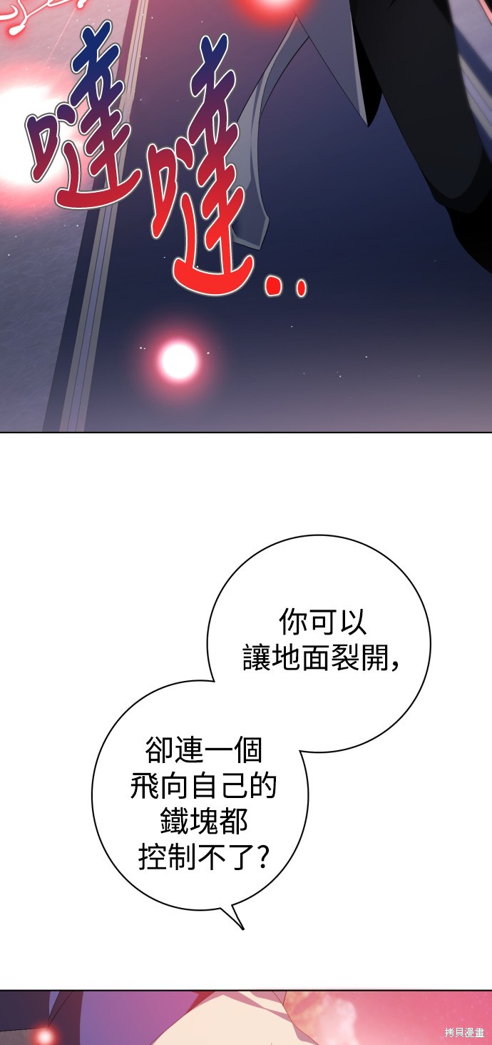 歸零遊戲 - 第295話(2/2) - 6