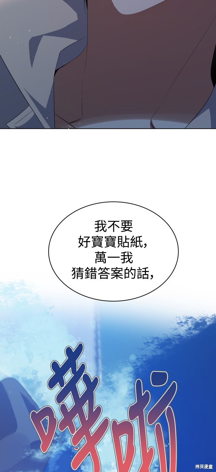 歸零遊戲 - 第295話(2/2) - 4