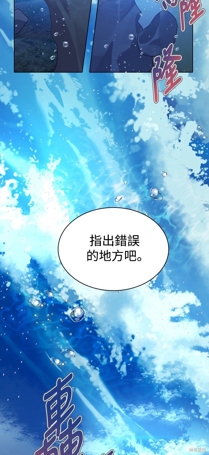 歸零遊戲 - 第295話(2/2) - 6