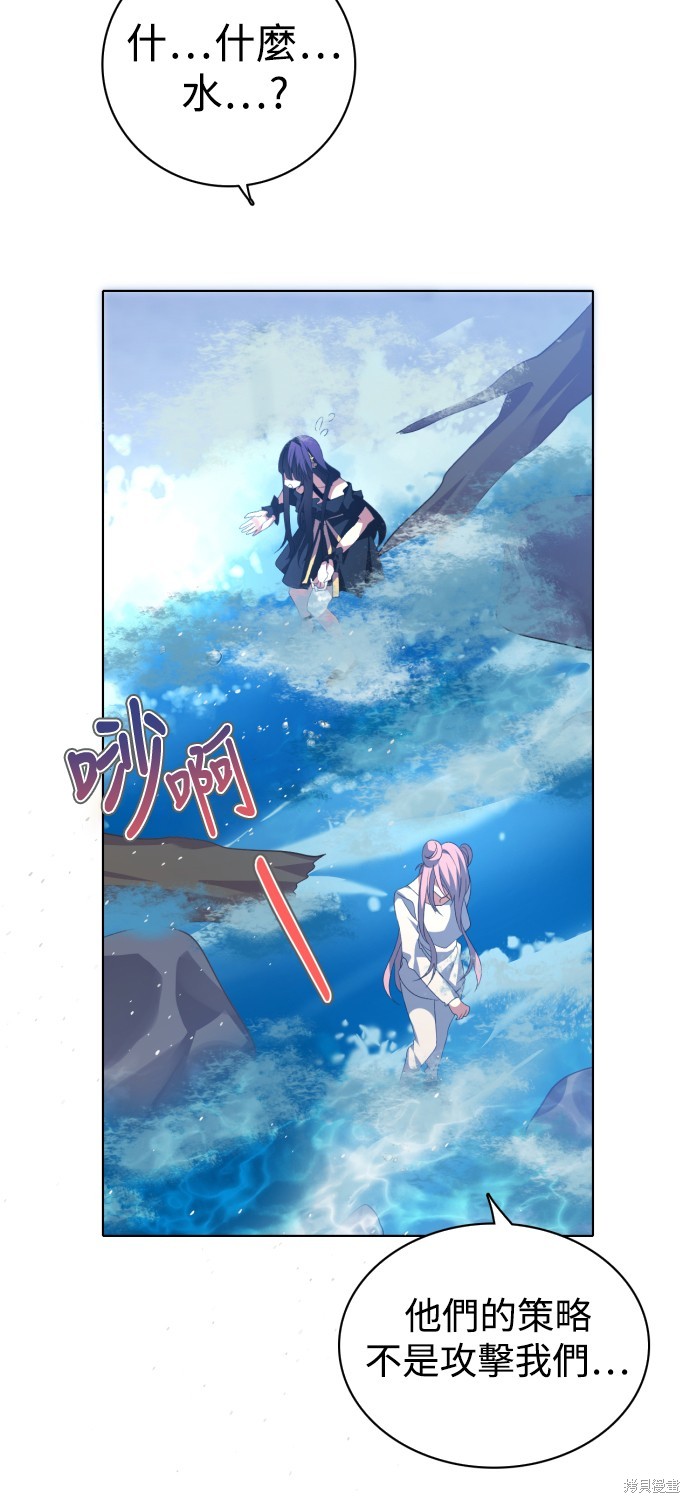 歸零遊戲 - 第295話(2/2) - 6