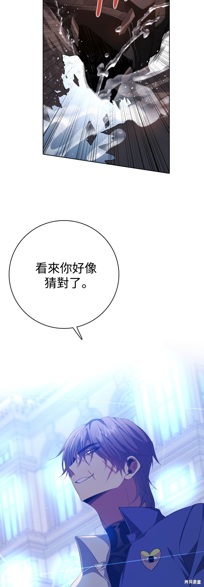 歸零遊戲 - 第295話(2/2) - 2