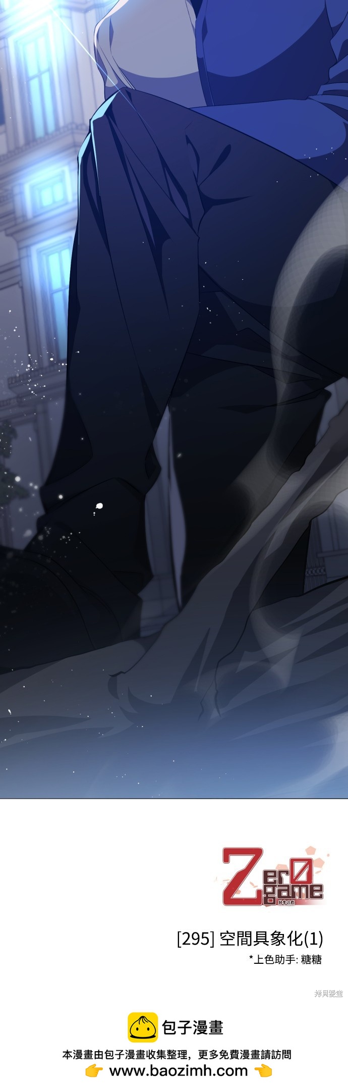 歸零遊戲 - 第295話(2/2) - 3