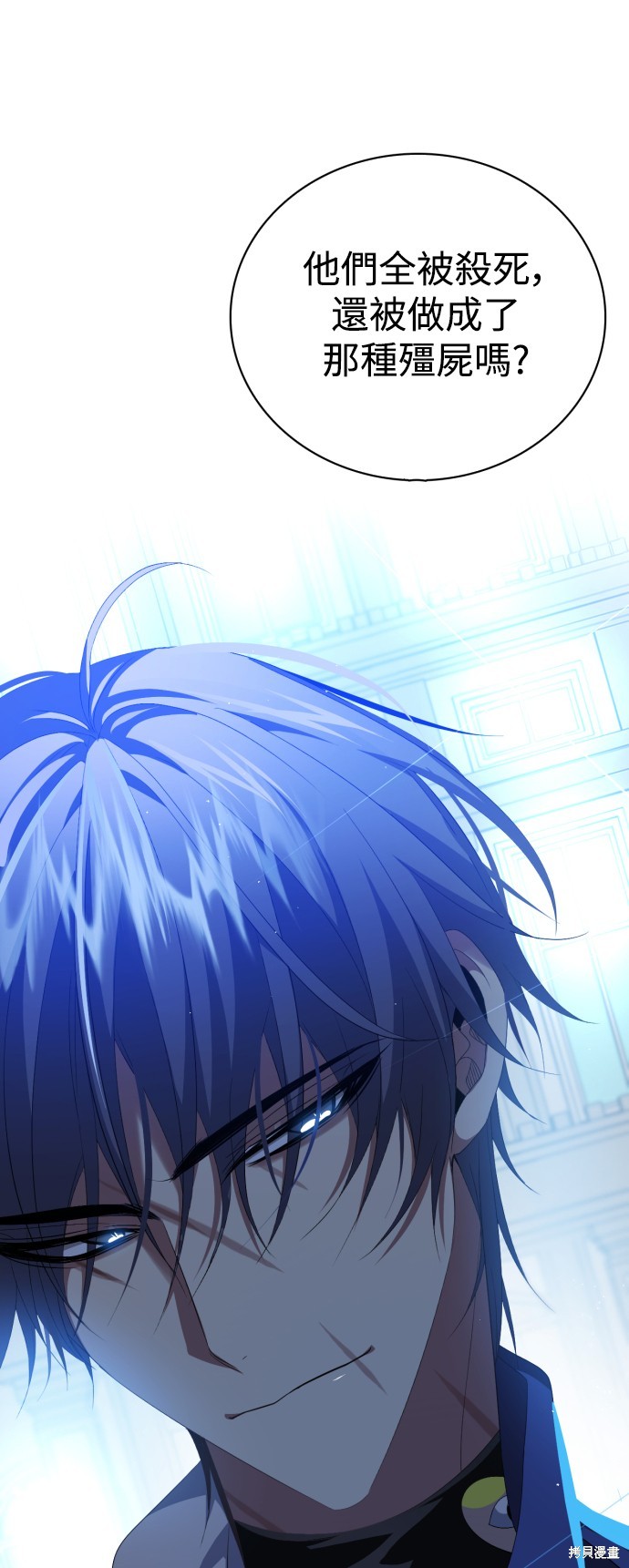 歸零遊戲 - 第297話(1/2) - 1