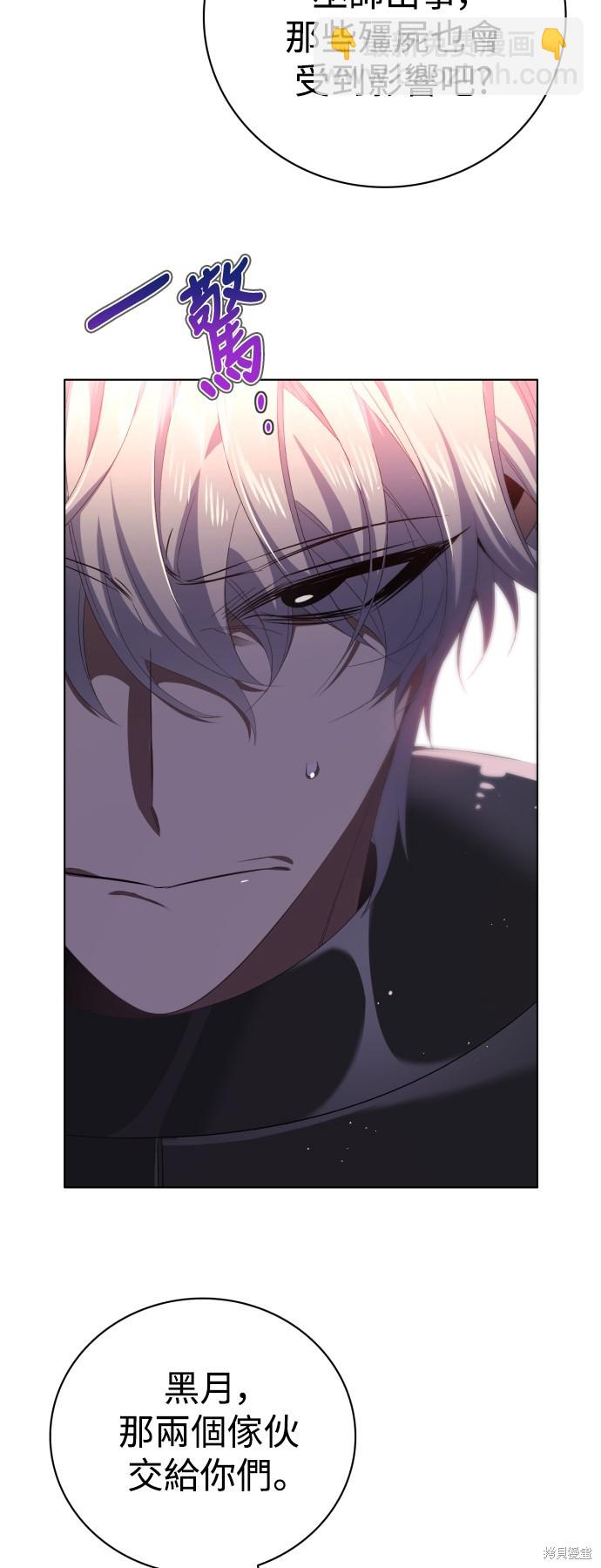 歸零遊戲 - 第297話(1/2) - 4