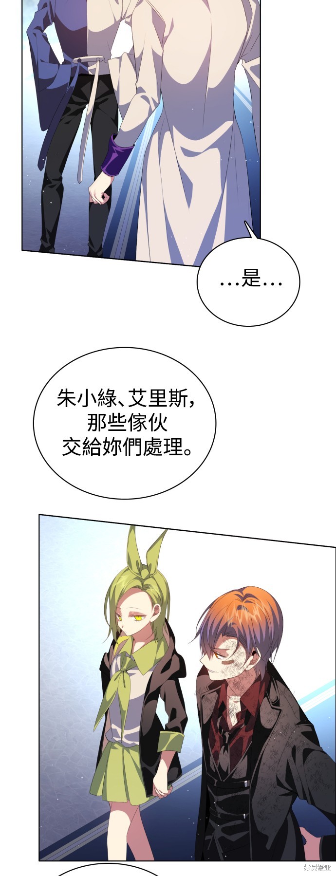 歸零遊戲 - 第297話(1/2) - 6