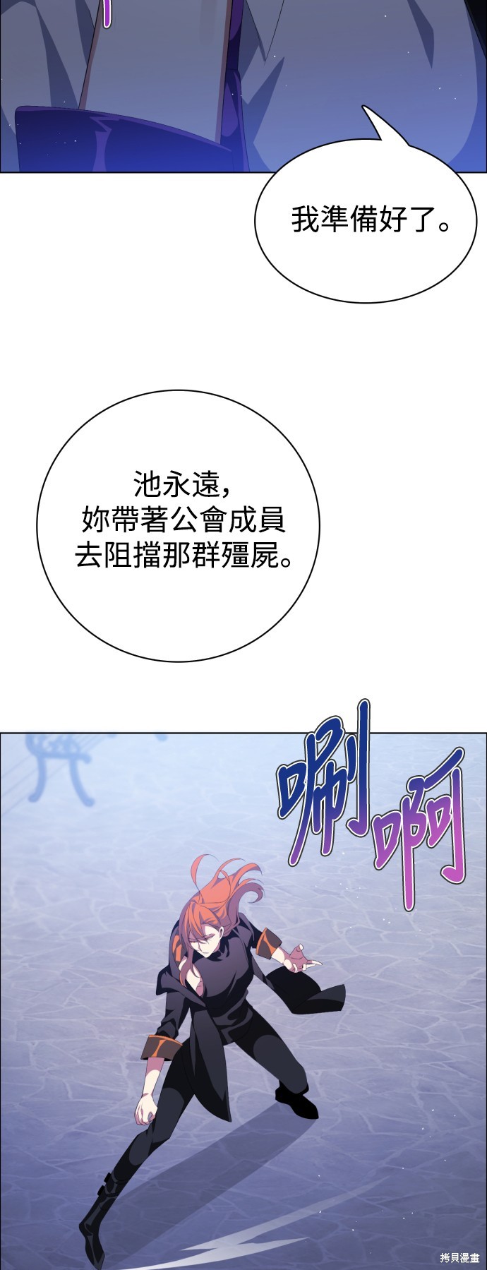 歸零遊戲 - 第297話(1/2) - 1