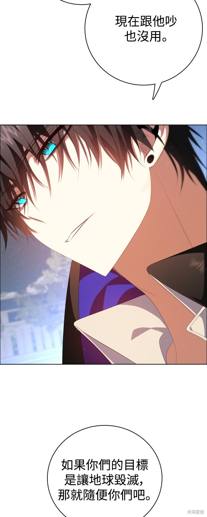 歸零遊戲 - 第297話(1/2) - 6