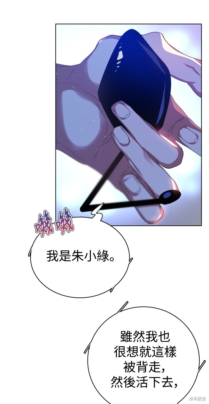 歸零遊戲 - 第299話(2/2) - 6