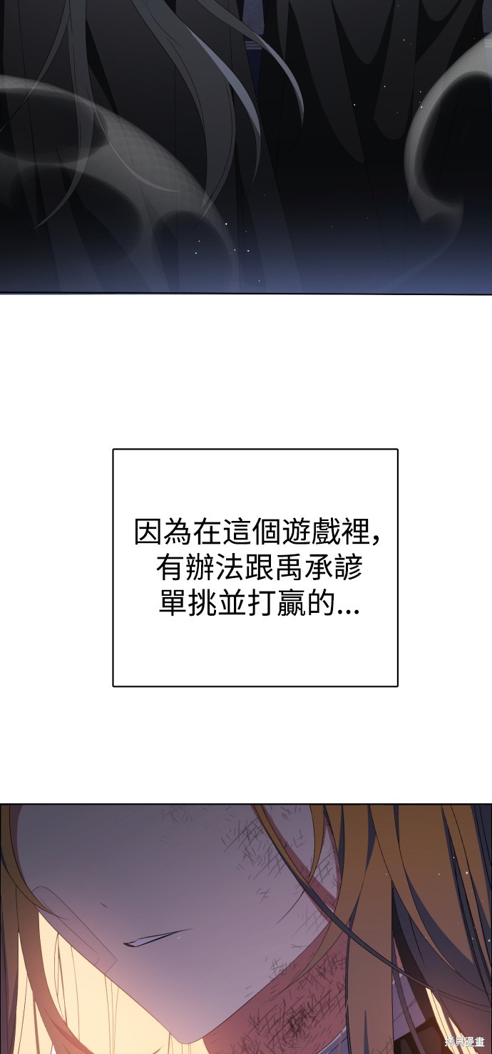 歸零遊戲 - 第299話(2/2) - 3