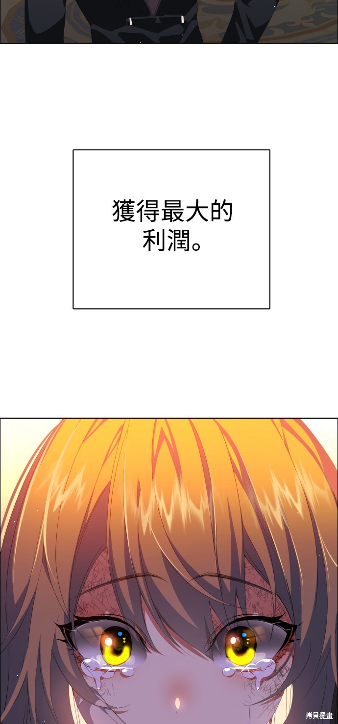 歸零遊戲 - 第299話(2/2) - 3