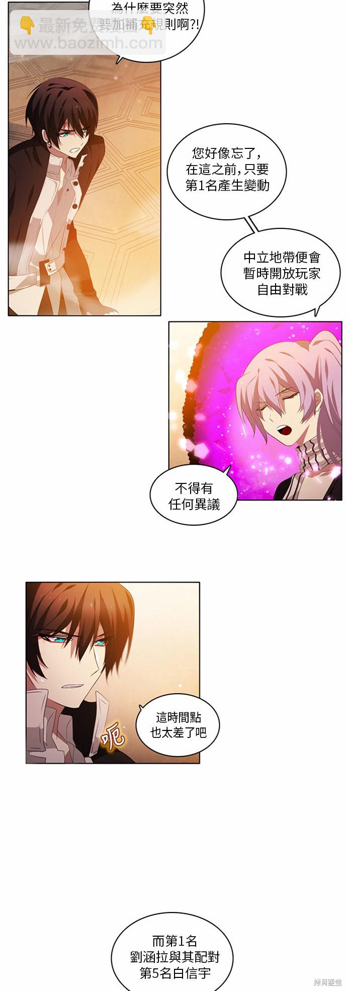 歸零遊戲 - 第3話(1/2) - 3