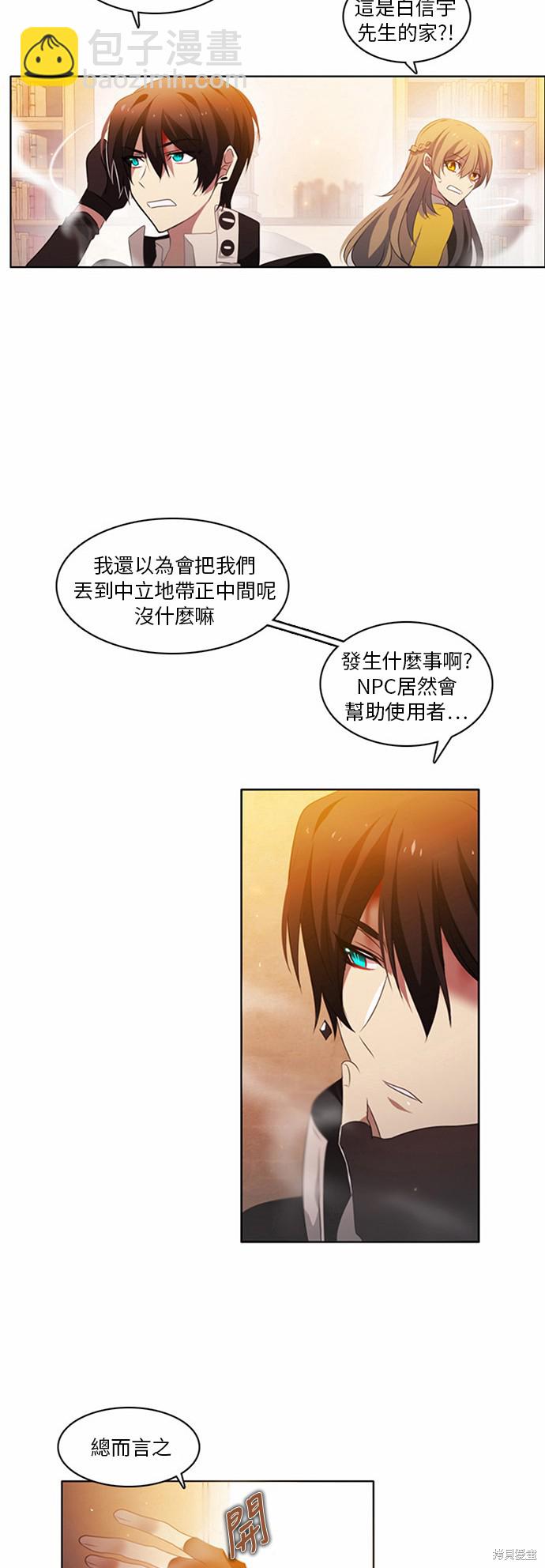 歸零遊戲 - 第3話(1/2) - 4