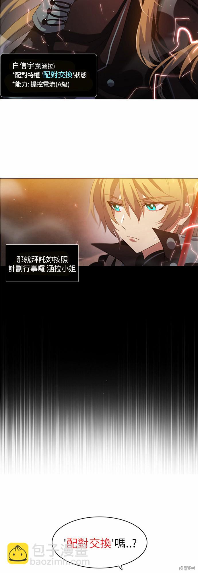 歸零遊戲 - 第3話(1/2) - 7