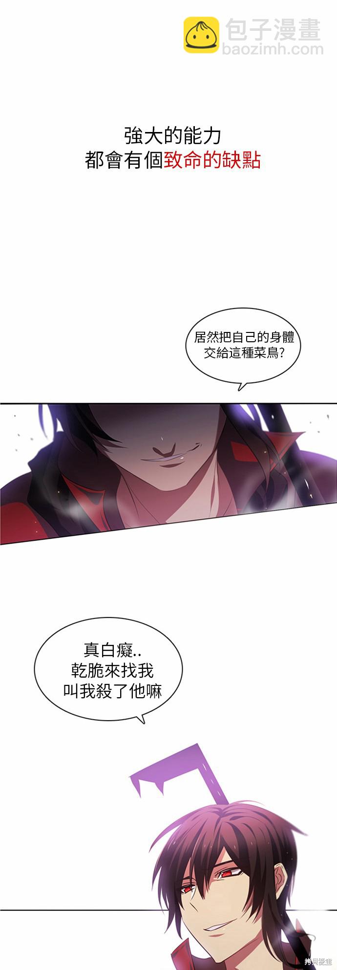 歸零遊戲 - 第3話(2/2) - 4