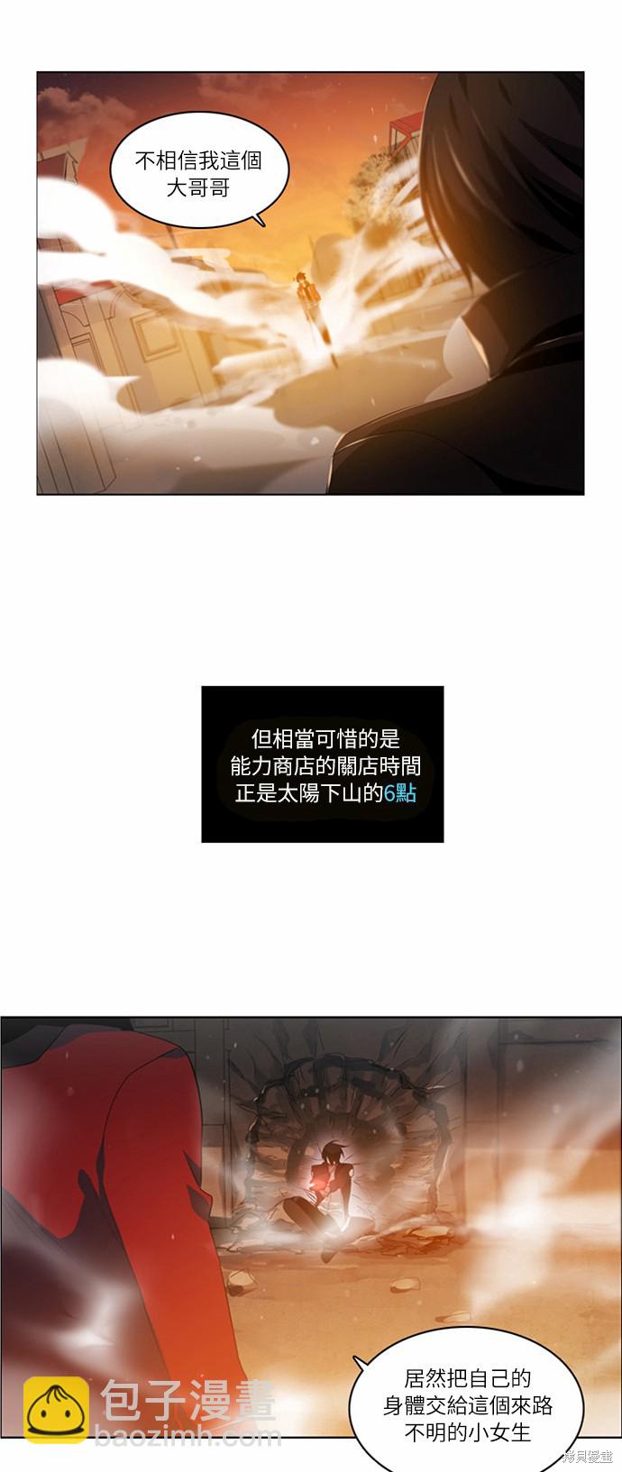 歸零遊戲 - 第3話(2/2) - 3