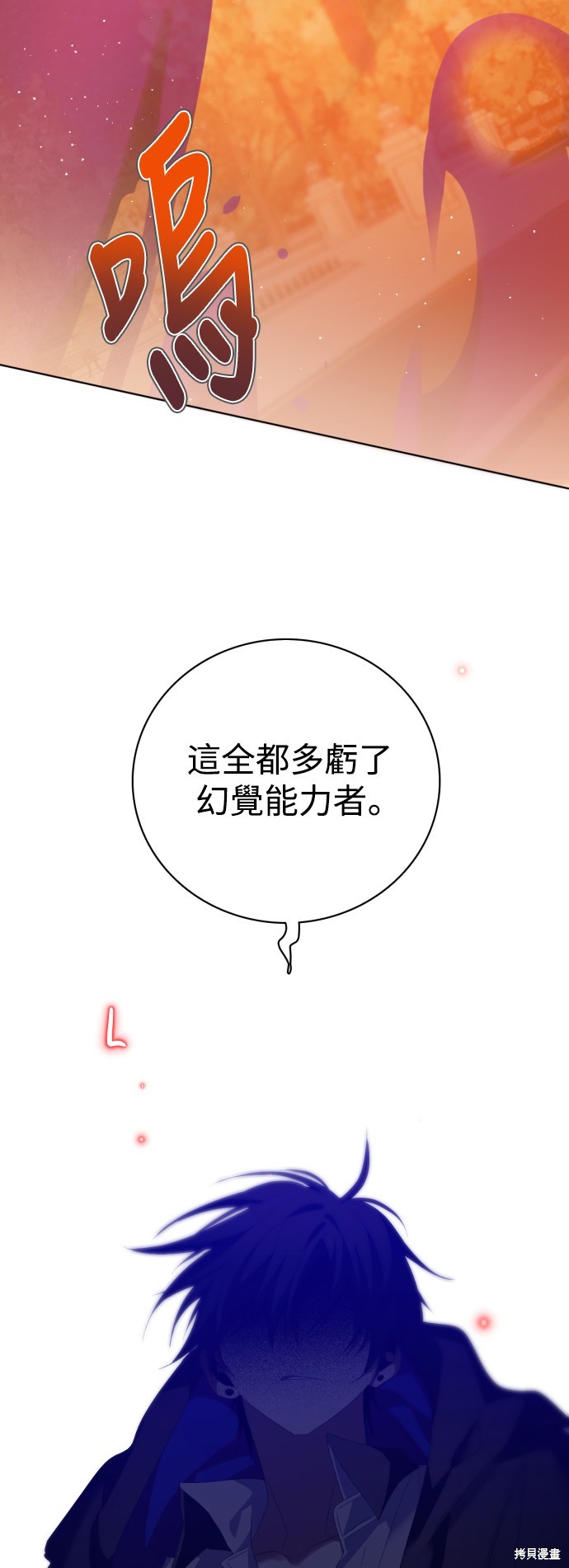 歸零遊戲 - 第301話(1/2) - 5