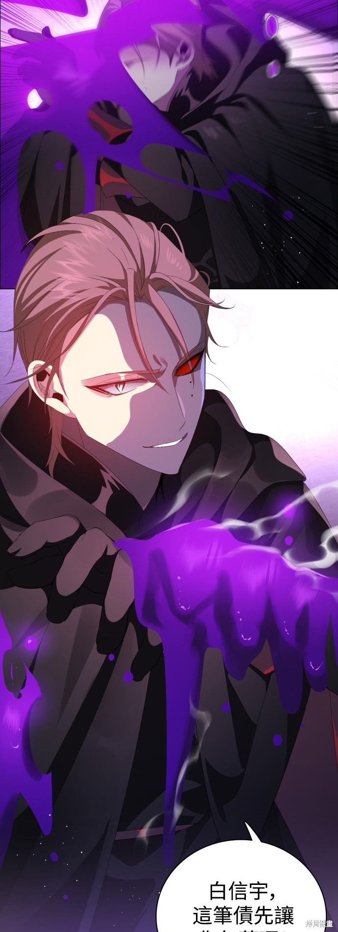 歸零遊戲 - 第301話(1/2) - 3