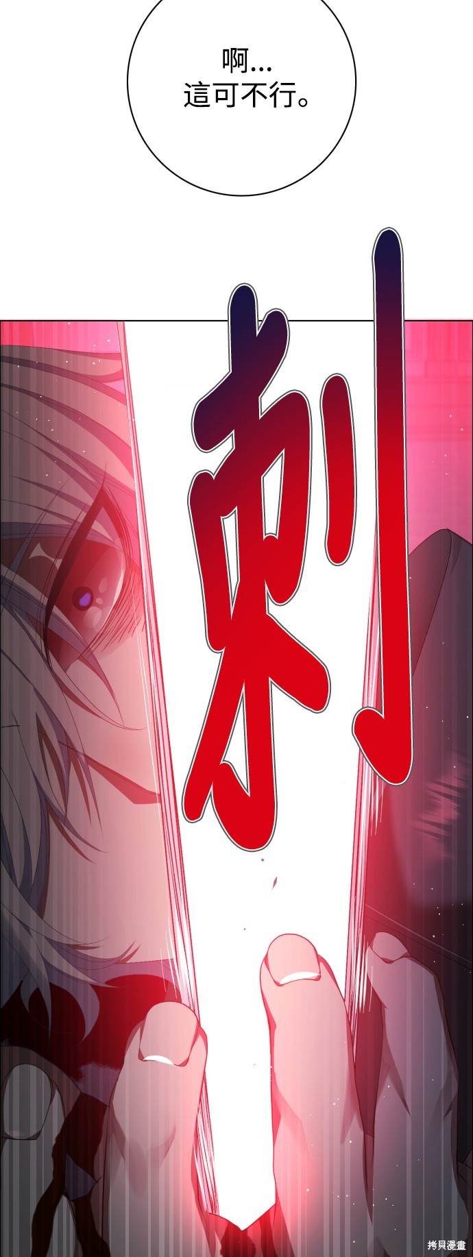 歸零遊戲 - 第301話(1/2) - 7