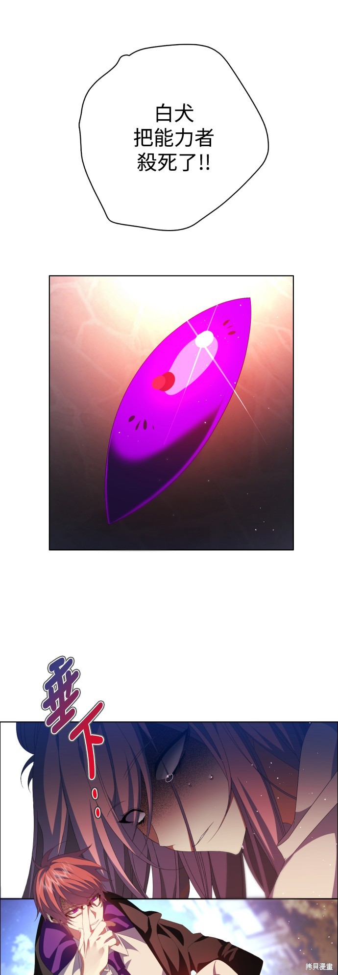 歸零遊戲 - 第301話(2/2) - 1