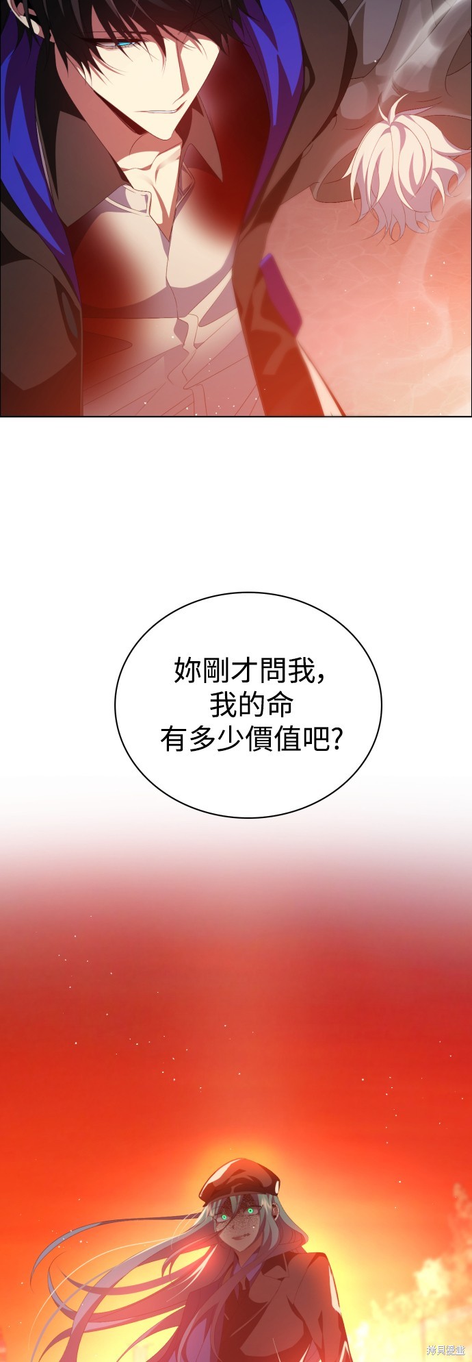 歸零遊戲 - 第301話(2/2) - 3
