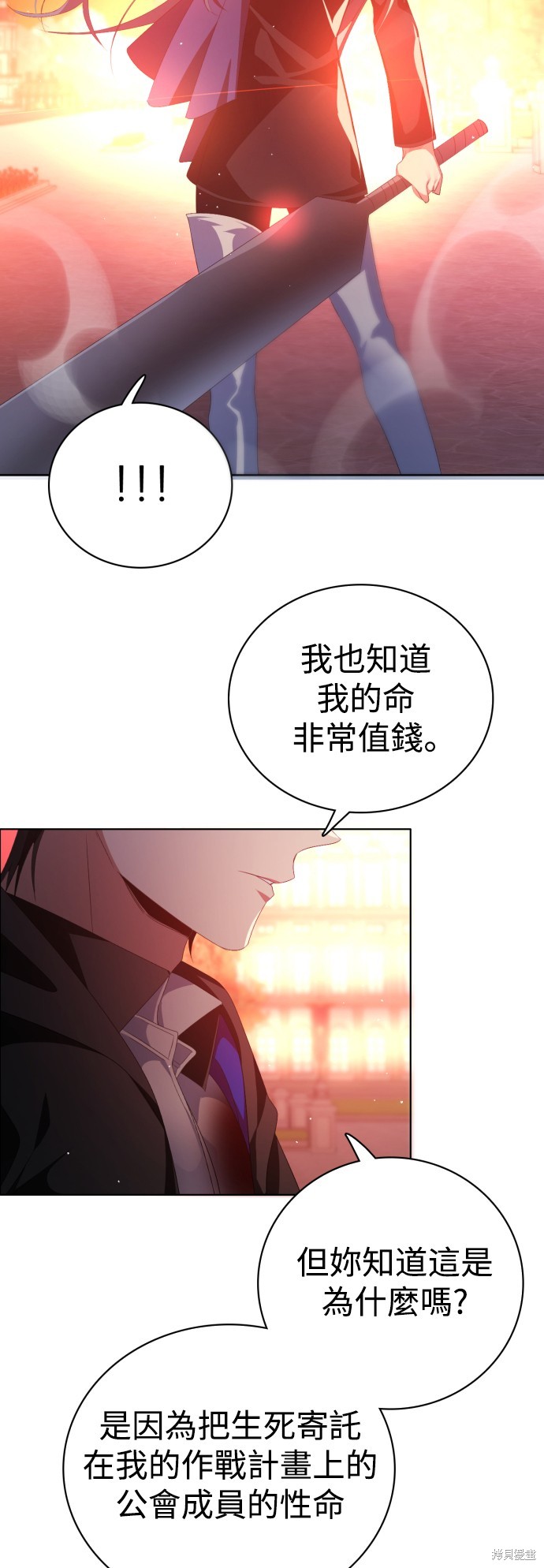 歸零遊戲 - 第301話(2/2) - 4